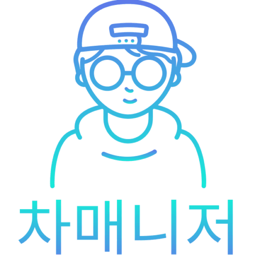 차매니저